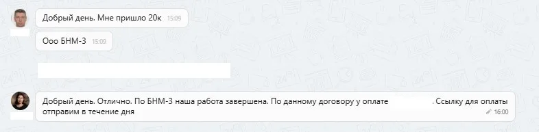 13.08.2025 г. - Вернули 20 000.00 руб. за услуги ООО "БНМ-3" клиенту из г. Брянск