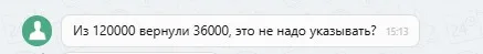 13.08.2025 г. - Вернули 120 000.00 руб. за услуги ООО "Ринг-Сити" клиенту из г. Санкт-Петербург