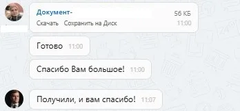 14.08.2025 г. - Вернули 91 103.00 руб. за услуги ООО "ЦФУ "Авто-Эксперт" клиенту из Московской области