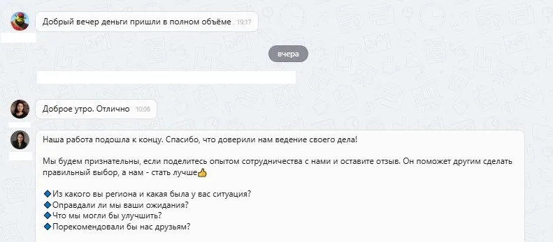 14.08.2025 г. - Вернули 120 000.00 руб. за услуги ООО "Карсо" клиенту из Республики Марий Эл
