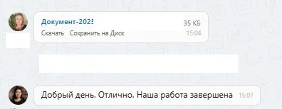 14.08.2025 г. - Вернули 150 000.00 руб. за услуги АО "Карвит" клиенту из Республики Татарстан