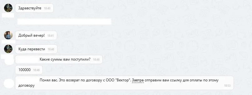 14.08.2025 г. - Вернули 100 000.00 руб. за услуги ООО "Вектор" клиенту из г. Ижевск