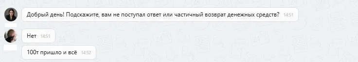 14.08.2025 г. - Вернули 100 000.00 руб. за услуги ООО "Автоклуб" клиенту из г. Санкт-Петербург
