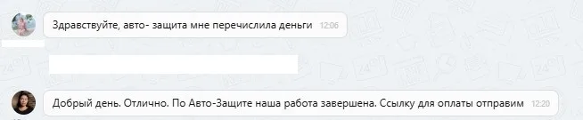 14.08.2025 г. - Вернули 29 376.00 руб. за услуги ООО "Авто-Защита"  клиенту из Оренбургской области