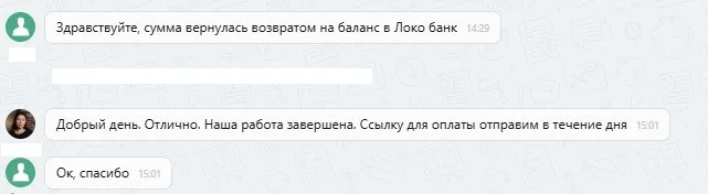 14.08.2025 г. - Вернули 69 095.00 руб. за услуги ООО "Авто-Защита" клиенту из г. Владивосток