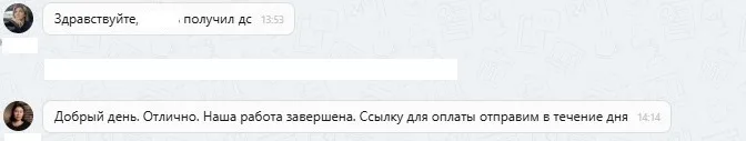 14.08.2025 г. - Вернули 130 000.00 руб. за услуги ООО "Автофедерация" клиенту из Московской области