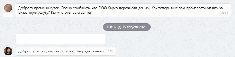 15.08.2025 г. - Вернули 120 000.00 руб. за услуги ООО "Карсо" клиенту из Республики Чувашия