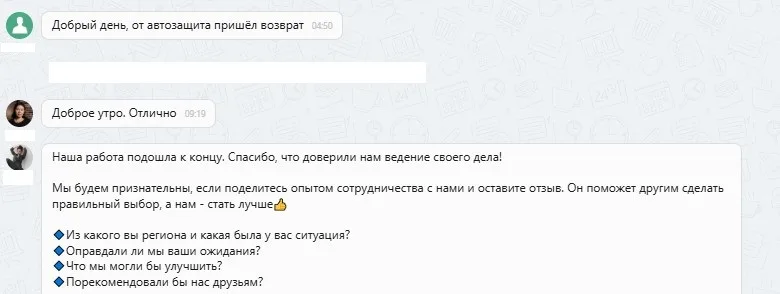 18.08.2025 г. - Вернули 28 150.00 руб. за услуги ООО "Авто-Защита" клиенту из г. Санкт-Петербург