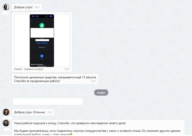 18.08.2025 г. - Вернули 50 000.00 руб. за услуги ООО "Д.С.Авто" клиенту из Тюменской области