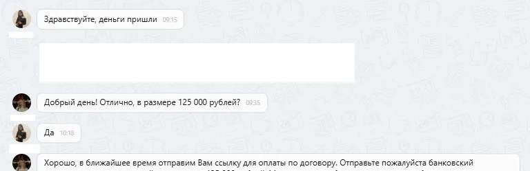 18.08.2025 г. - Вернули 125 000.00 руб. за услуги ООО "Паритет" клиенту из  Тюменской области