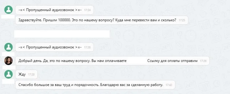 18.08.2025 г. - Вернули 100 000.00 руб. за услуги ООО "Вектор"  клиенту из г. Сочи
