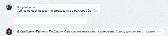 18.08.2025 г. - Вернули 30 000.00 руб. за услуги ООО "Дефанс Страхование" клиенту из Ставропольского края