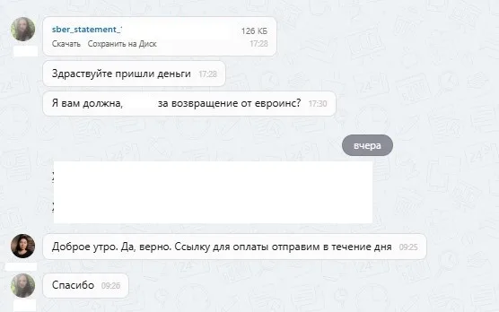 18.08.2025 г. - Вернули 5 000.00 руб. за услуги ООО РСО «ЕВРОИНС» клиенту из г. Москва