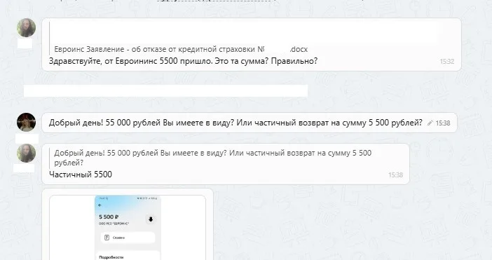 18.08.2025 г. - Вернули 5 000.00 руб. за услуги ООО РСО «ЕВРОИНС» клиенту из г. Москва