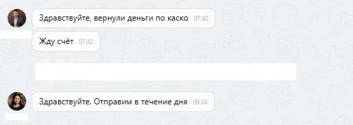 19.08.2025 г. - Вернули 152 622.00 руб. за услуги ПАО "САК "Энергогарант" клиенту из Ленинградской области