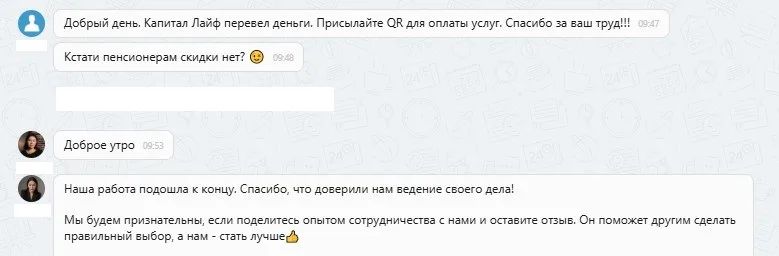 19.08.2025 г. - Вернули 90 600.00 руб. за услуги ООО "Капитал Лайф Страхование Жизни"  клиенту из ХМАО