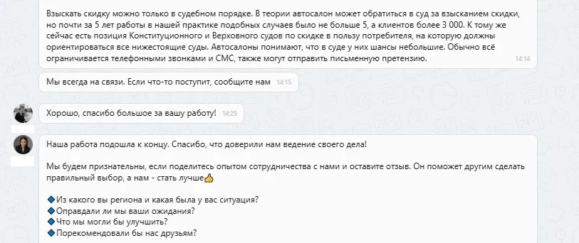 19.08.2025 г. - Вернули 99 000.00 руб. за услуги АО "Карвит" клиенту из Ленинградской области