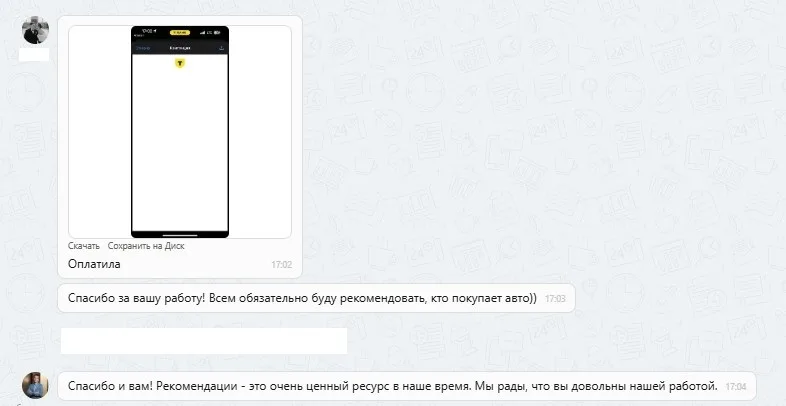 19.08.2025 г. - Вернули 99 000.00 руб. за услуги АО "Карвит" клиенту из Ленинградской области