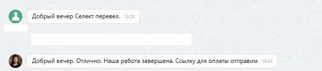19.08.2025 г. - Вернули 170 000.00 руб. за услуги ООО "Селект"  клиенту из г. Санкт-Петербург