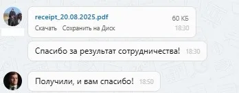 20.08.2025 г. - Вернули 150 000.00 руб. за услуги ООО "Юридический Гарант" клиенту из Ставропольского края