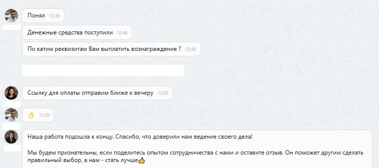 20.08.2025 г. - Вернули 160 000.00 руб. за услуги ООО "Паритет" клиенту из г. Краснодар