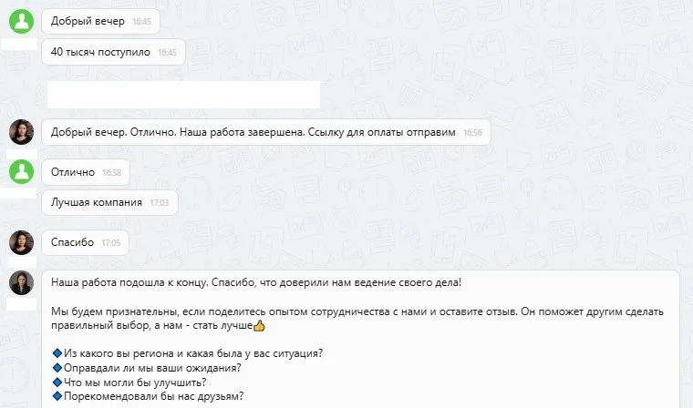 20.08.2025 г. - Вернули 40 000.00 руб. за услуги ООО "Гарант" клиенту из Ставропольского края