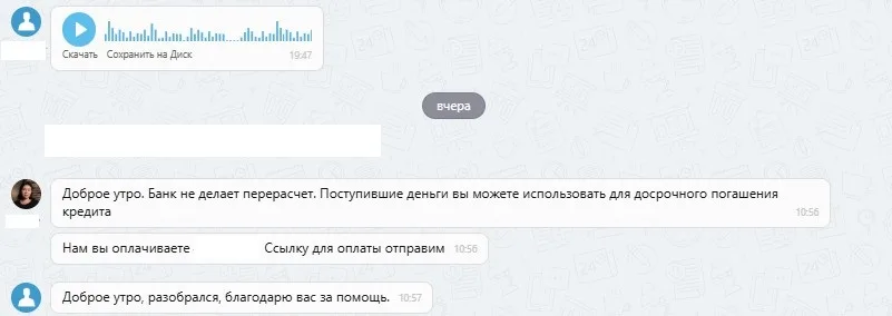 20.08.2025 г. - Вернули 250 000.00 руб. за услуги ООО "Гарант" клиенту из г. Ростов-на-Дону
