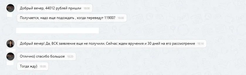 21.08.2025 г. - Вернули 44 012.00 руб. за услуги СПАО "Ингосстрах" клиенту из Республики Чувашия