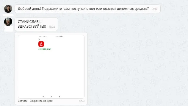 21.08.2025 г. - Вернули 150 000.00 руб. за услуги ООО "Сэйф Драйв" клиенту из г. Самара