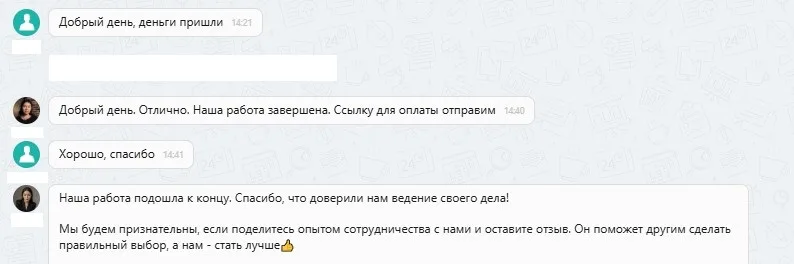 22.08.2025 г. - Вернули 152 700.00 руб. за услуги ООО "Паритет" клиенту из г. Ставрополь