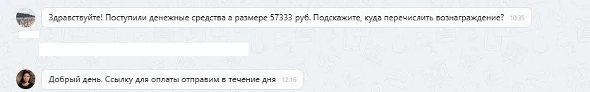 22.08.2025 г. - Вернули 110 000.00 руб. за услуги ИП Ферапонтов Андрей Владимирович клиенту из г. Екатеринбург