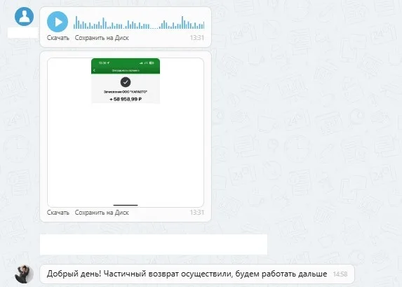 22.08.2025 г. - Вернули 200 000.00 руб. за услуги ООО "Каравто" клиенту из Краснодарского края