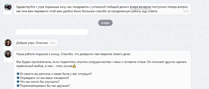 25.08.2025 г. - Вернули 185 000.00 руб. за услуги ООО "Паритет" клиенту из Забайкальского края