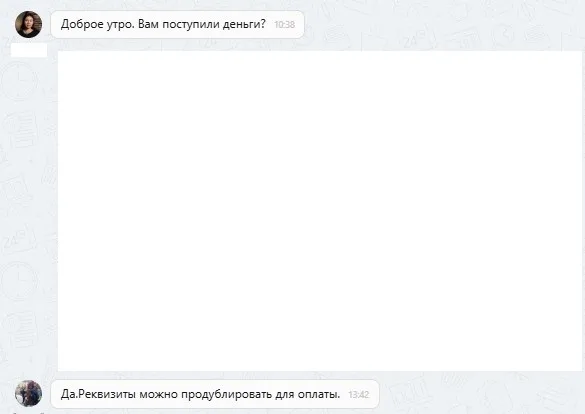 25.08.2025 г. - Вернули 75 000.00 руб. за услуги ООО "Ассист-К" клиенту из Кемеровской области