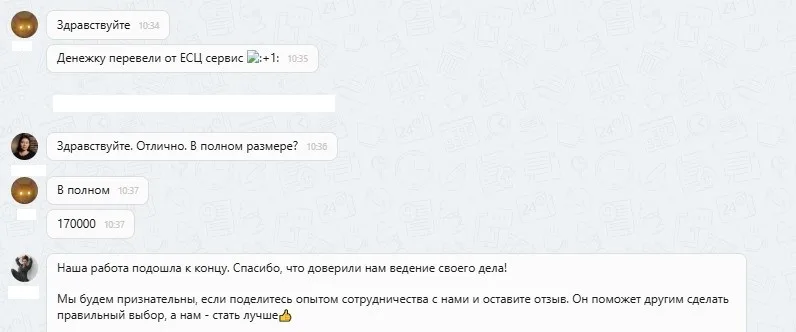 26.08.2025 г. - Вернули 170 000.00 руб. за услуги ООО "ЕСЦ" клиенту из г. Екатеринбург