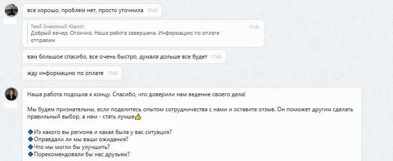 26.08.2025 г. - Вернули 100 000.00 руб. за услуги ООО "Паритет" клиенту из Тюменской области
