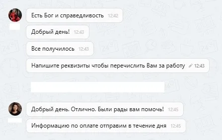 26.08.2025 г. - Вернули 200 000.00 руб. за услуги ООО "Автофедерация" клиенту из Новосибирской области
