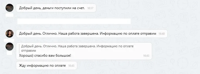 26.08.2025 г. - Вернули 11 900.00 руб. за услуги САО "ВСК" клиенту из Республики Чувашия
