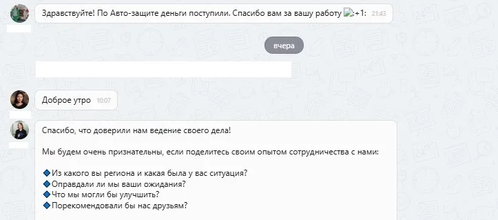 27.08.2025 г. - Вернули 95 690.00 руб. за услуги ООО "Авто-Защита" клиенту из Тюменской области