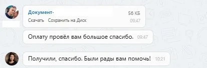 27.08.2025 г. - Вернули 66 000.00 руб. за услуги ООО "Д.С.Авто"  клиенту из г. Кемерево