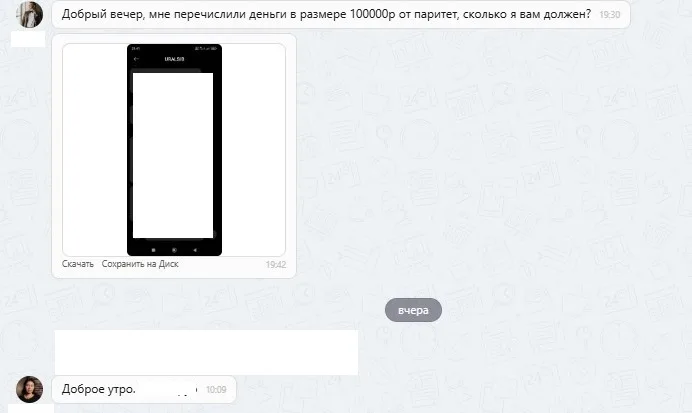 27.08.2025 г. - Вернули 100 000.00 руб. за услуги ООО "Паритет"  клиенту из Тюменской области
