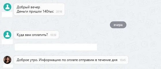 27.08.2025 г. - Вернули 140 000.00 руб. за услуги ООО "Селект" клиенту из г. Казань