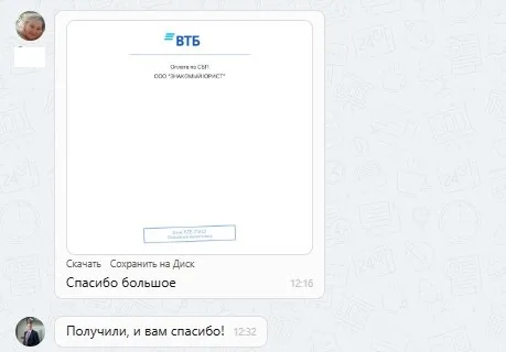 27.08.2025 г. - Вернули 150 000.00 руб. за услуги ООО "Селект" клиенту из Пермского края