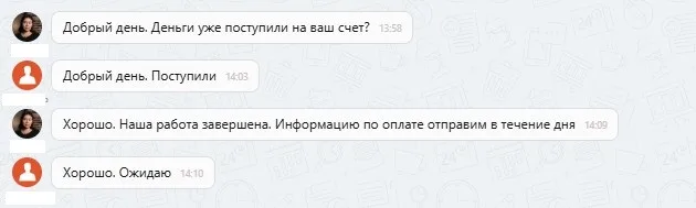 27.08.2025 г. - Вернули 395 125.00 руб. за услуги ООО "Ринг-Сити" клиенту из Московской области