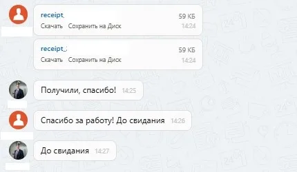 27.08.2025 г. - Вернули 395 125.00 руб. за услуги ООО "Ринг-Сити" клиенту из Московской области