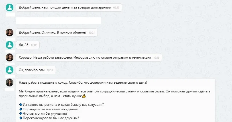 28.08.2025 г. - Вернули 85 000.00 руб. за услуги ООО "Авто Гарант" клиенту из Кировской области