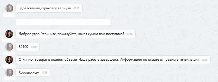 28.08.2025 г. - Вернули 85 100.00 руб. за услуги ООО "Юридический Гарант" клиенту из Свердловской области