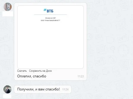 28.08.2025 г. - Вернули 85 100.00 руб. за услуги ООО "Юридический Гарант" клиенту из Свердловской области
