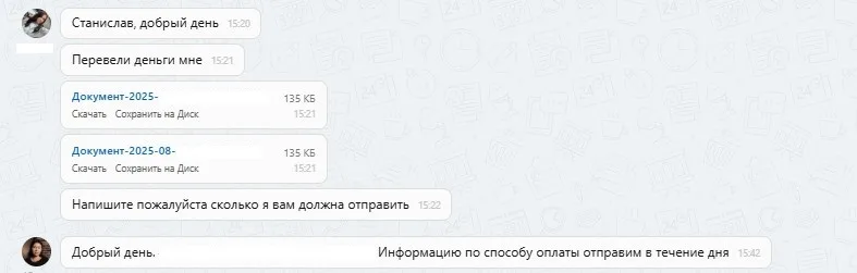 28.08.2025 г. - Вернули 172 874.00 руб. за услуги ООО "Ринг-Сити" клиенту из г. Москва