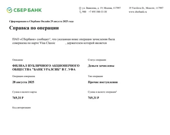 29.08.2025 г. - Вернули 30 000.00 руб. за услуги АО "Финансовые Продукты"  клиенту из Республики Татарстан